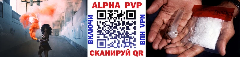 Альфа ПВП СК КРИС  Купить закладки  Вышний Волочёк 