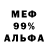 МЕТАДОН белоснежный Dias Murzalin