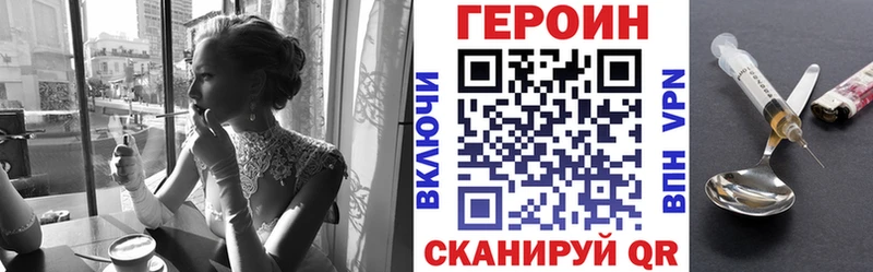 Героин Афган  Купить  Вышний Волочёк 