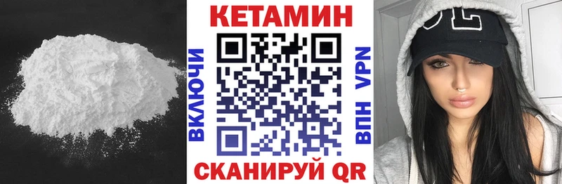 Купить закладки  Вышний Волочёк  Кетамин ketamine 