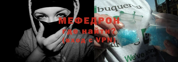 меф VHQ Бородино