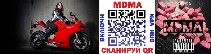 MDMA Molly Купить закладки Вышний Волочёк