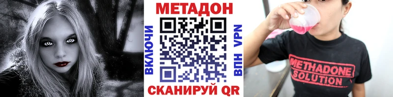 МЕТАДОН VHQ  Купить где  Вышний Волочёк 