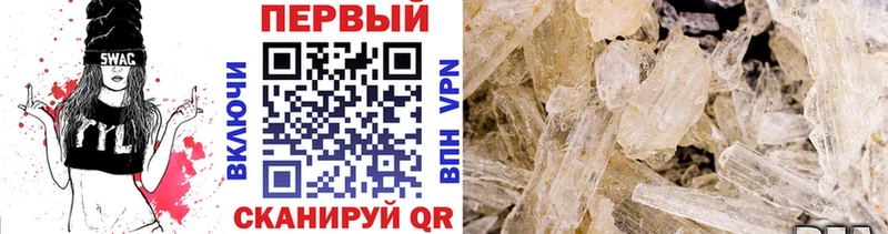 МЕТАМФЕТАМИН Декстрометамфетамин 99.9% Купить где Вышний Волочёк