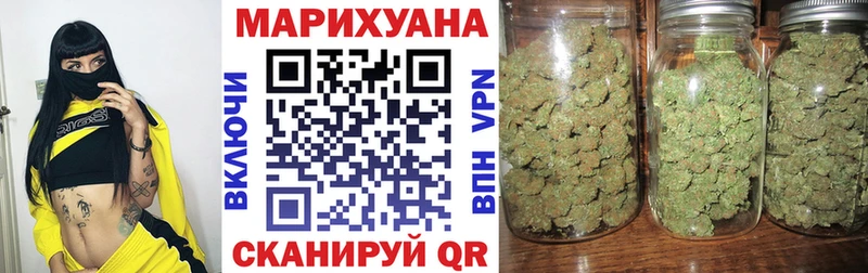 МАРИХУАНА индика  Купить  Вышний Волочёк 